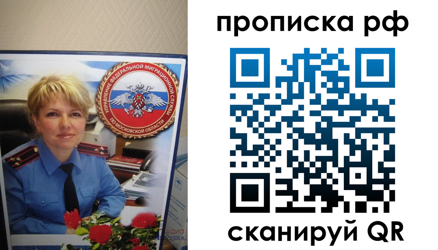 временная регистрация недорого в Белгородской области