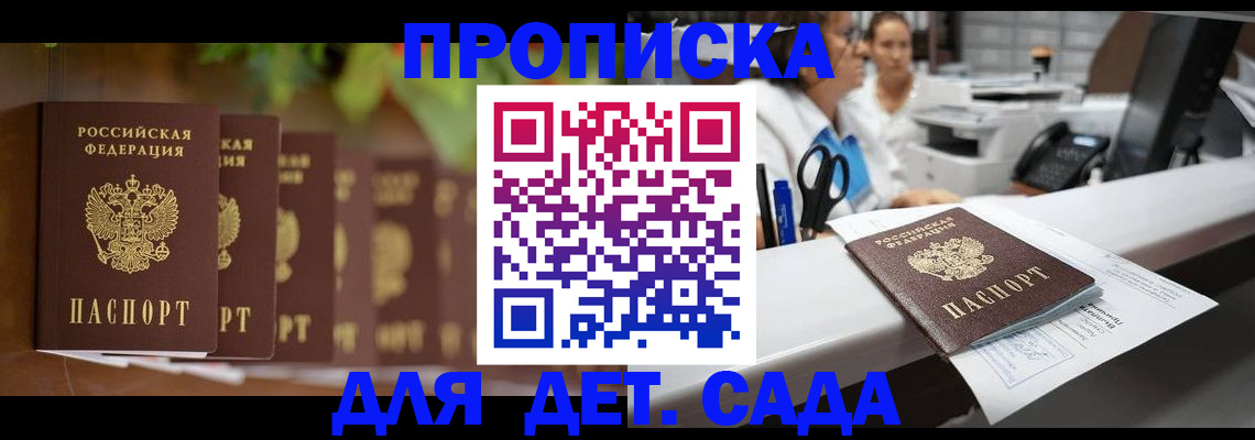 прописка для кредита в Белгородской области