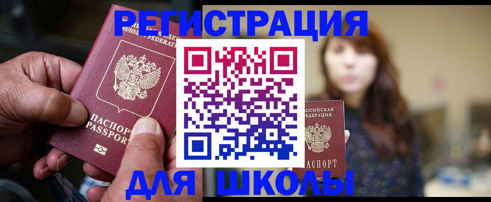 прописка иностранных граждан в Белгородской области