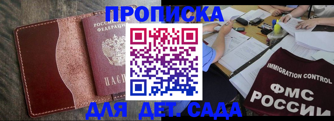 временная регистрация надежно в Белгородской области