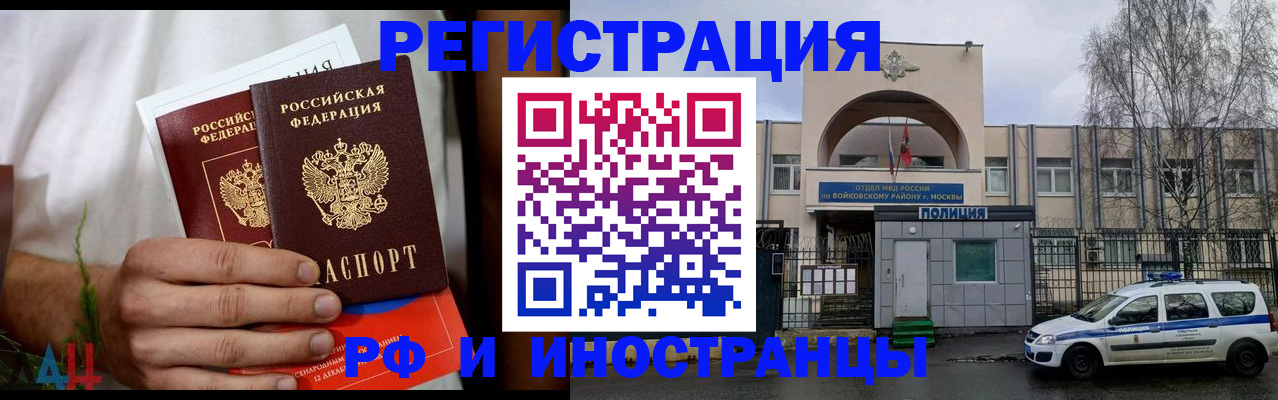 временная регистрация поиск в Белгородской области